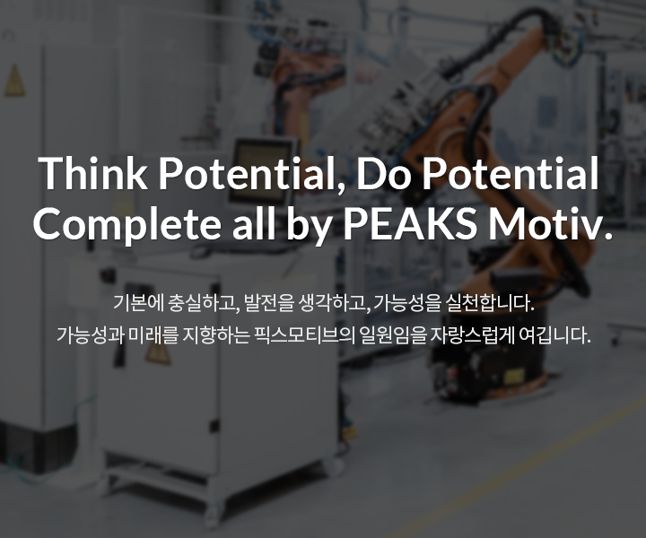 Think Potential, Do Potential<span class=block>Complete all by PEAKS Motiv</span>